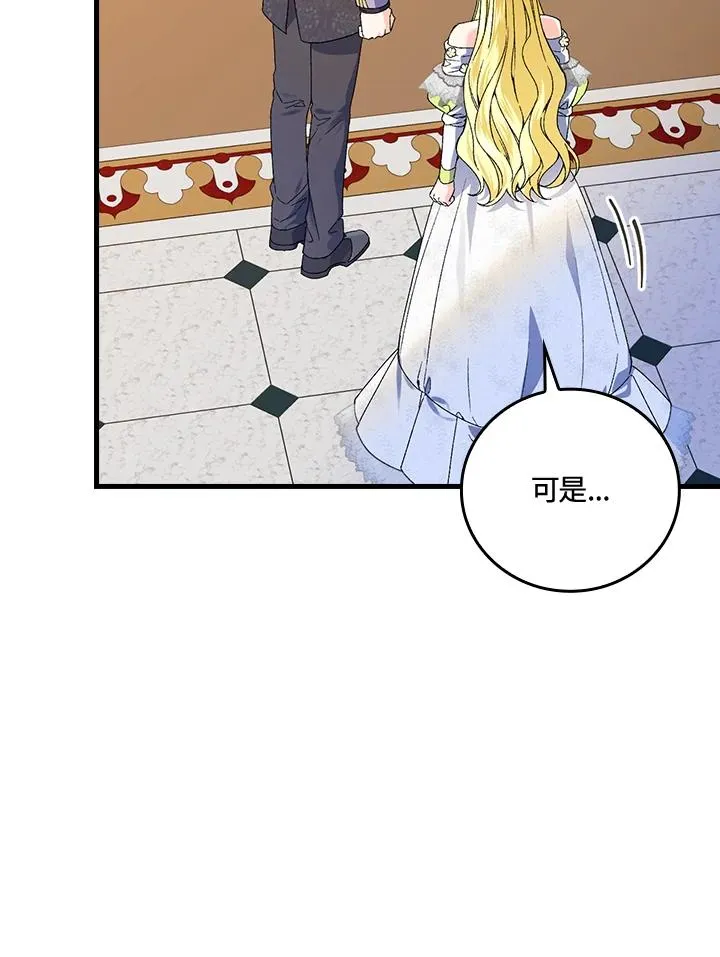 第63话 第68页
