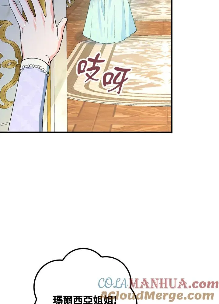 第63话 第77页