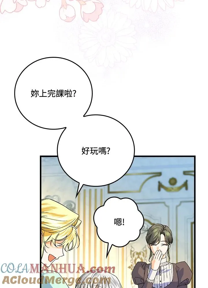 第63话 第81页
