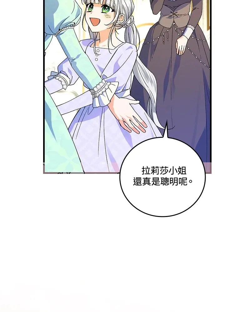 第63话 第82页