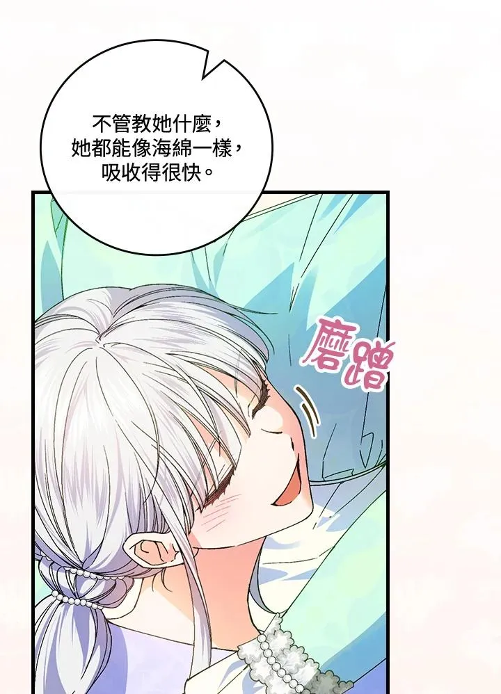 第63话 第83页