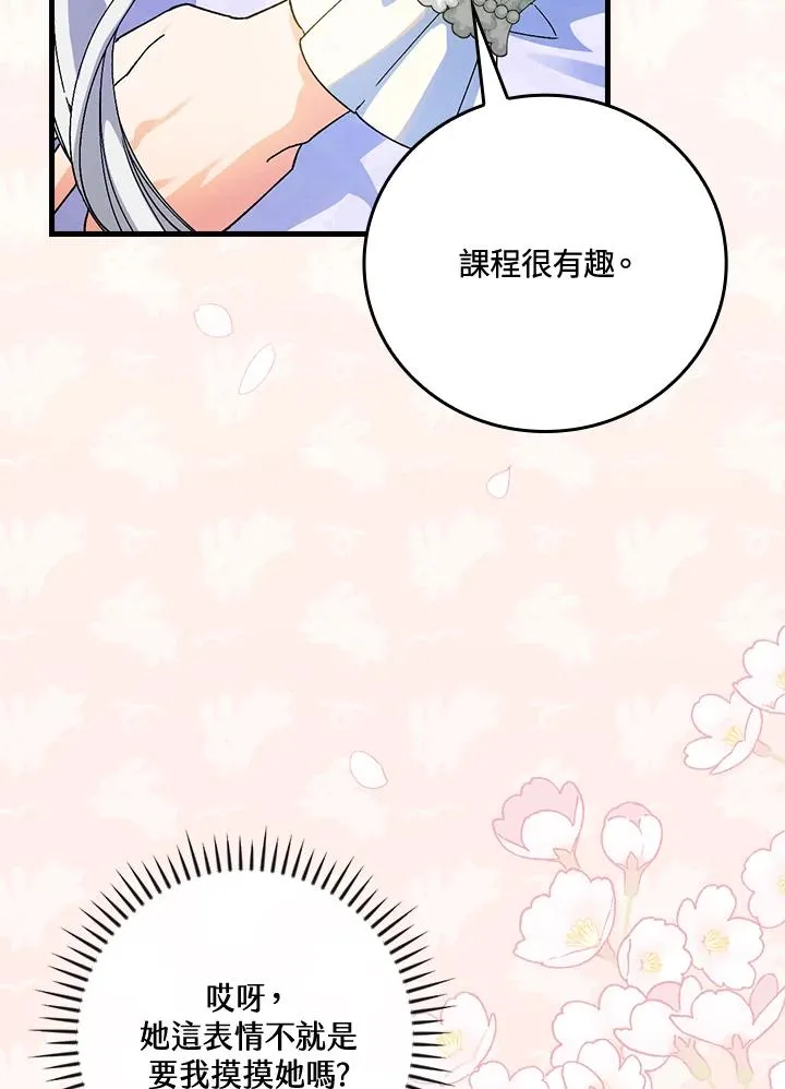 第63话 第84页