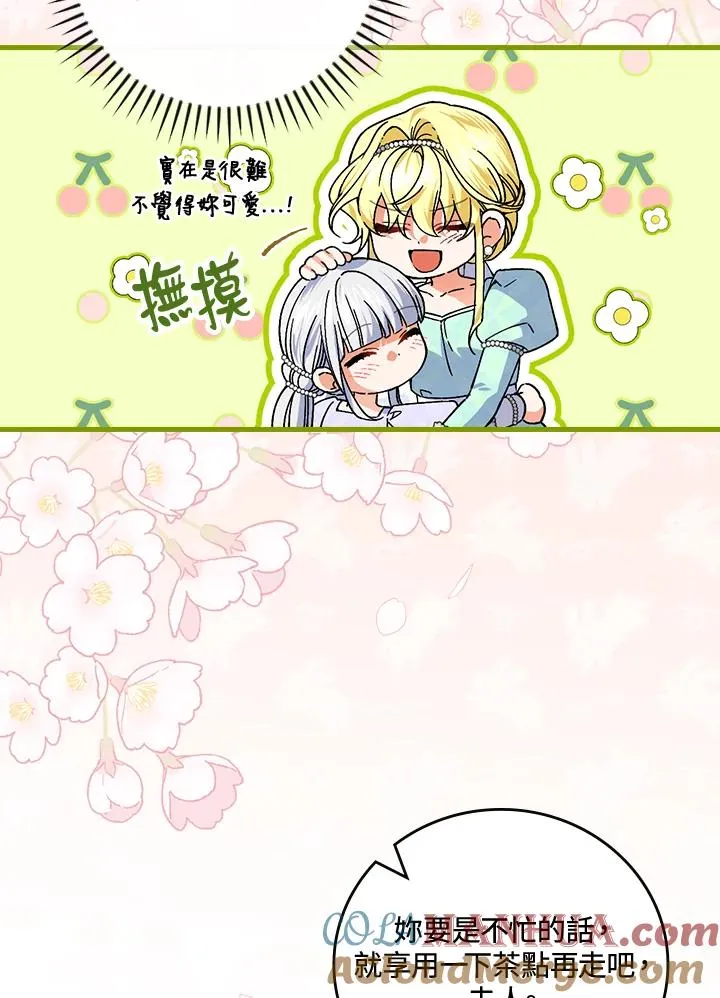 第63话 第85页