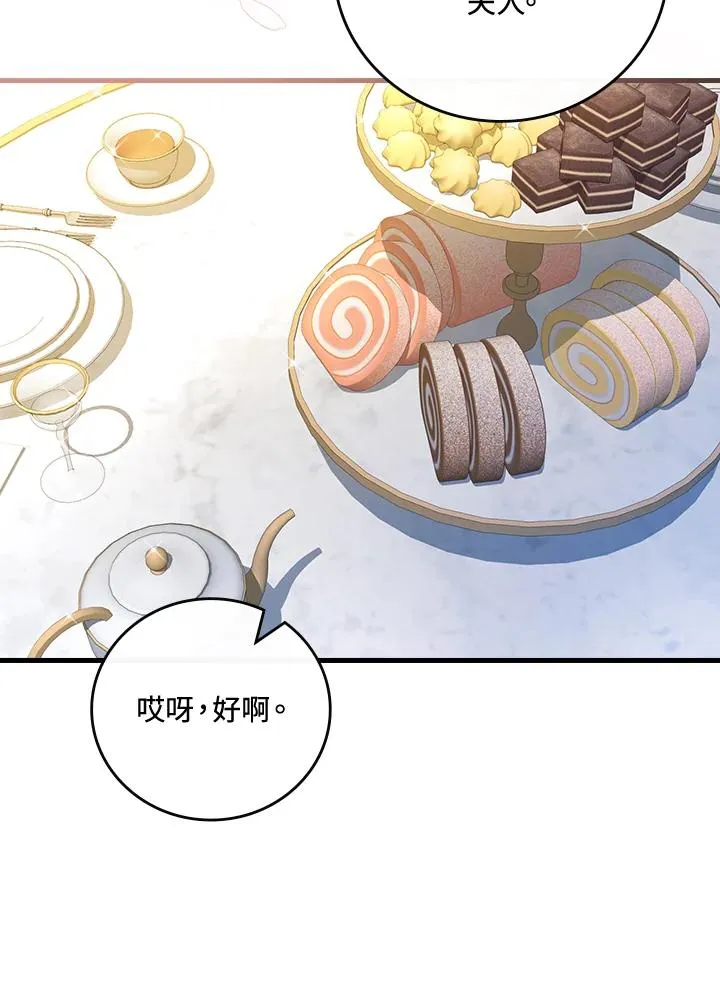 第63话 第86页