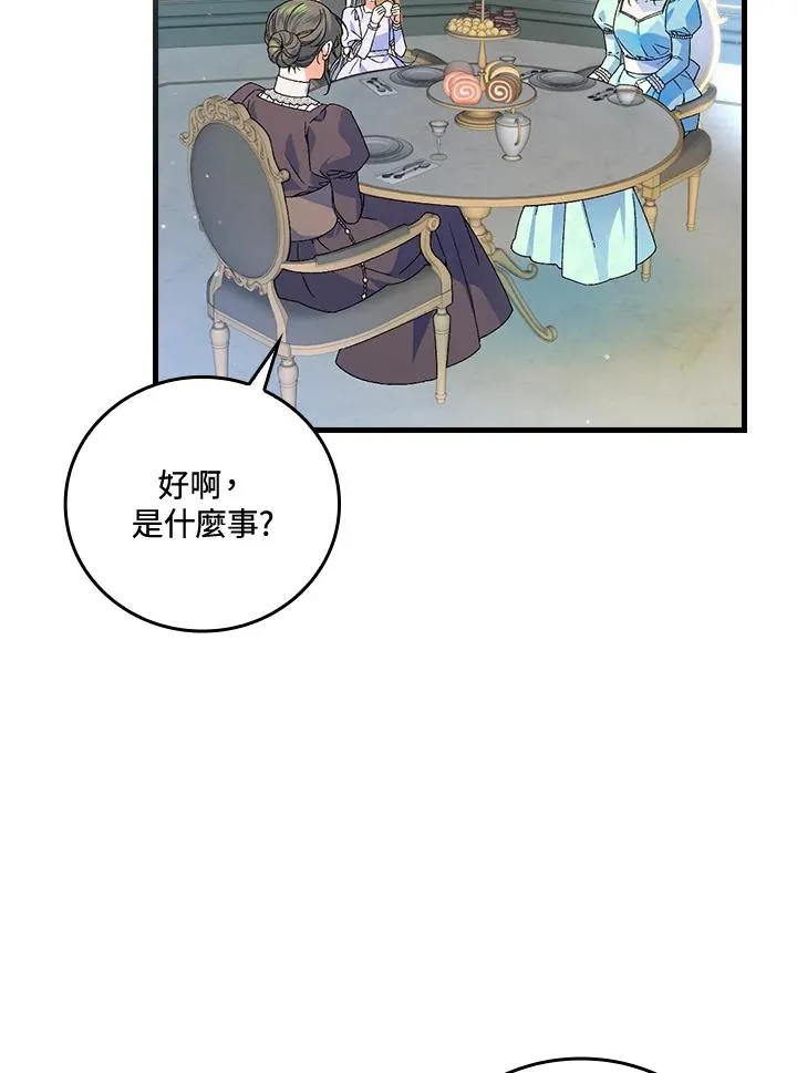 第63话 第88页