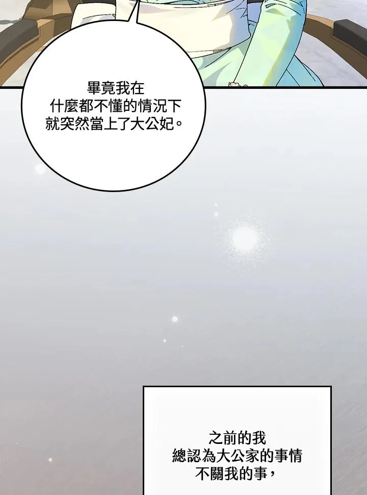 第63话 第90页