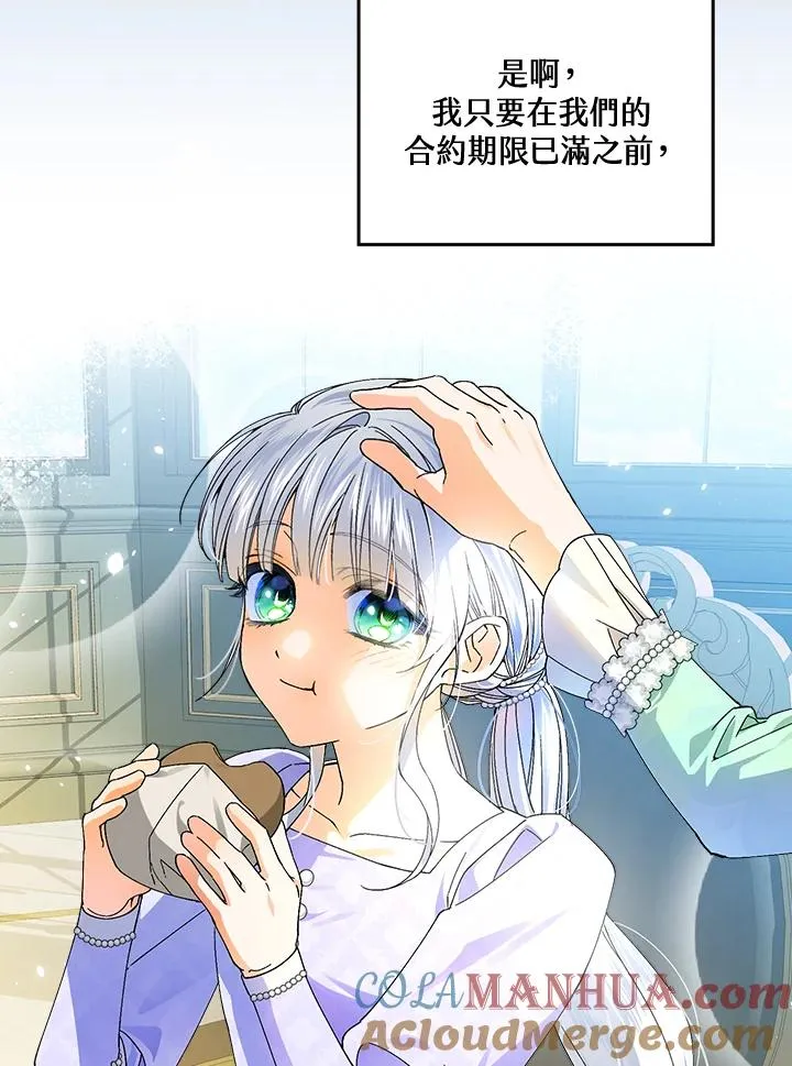 第63话 第93页