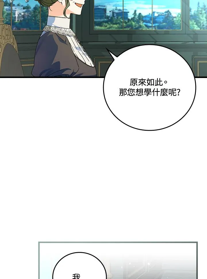 第63话 第95页
