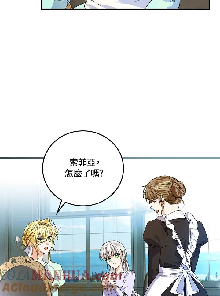 第63话 第97页