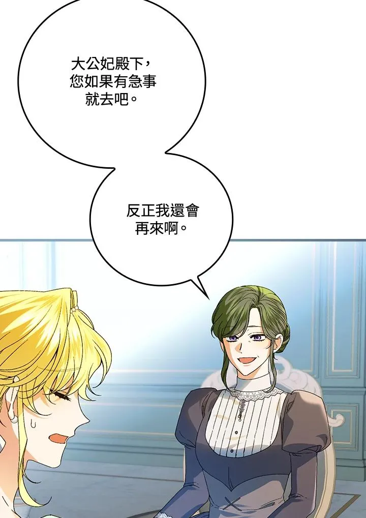 第63话 第102页