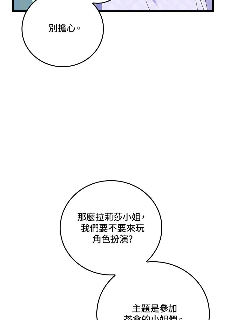 第63话 第106页