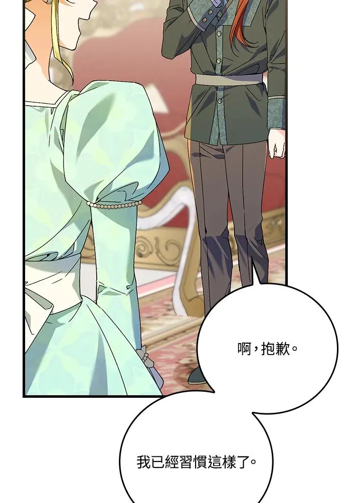 第64话 第2页
