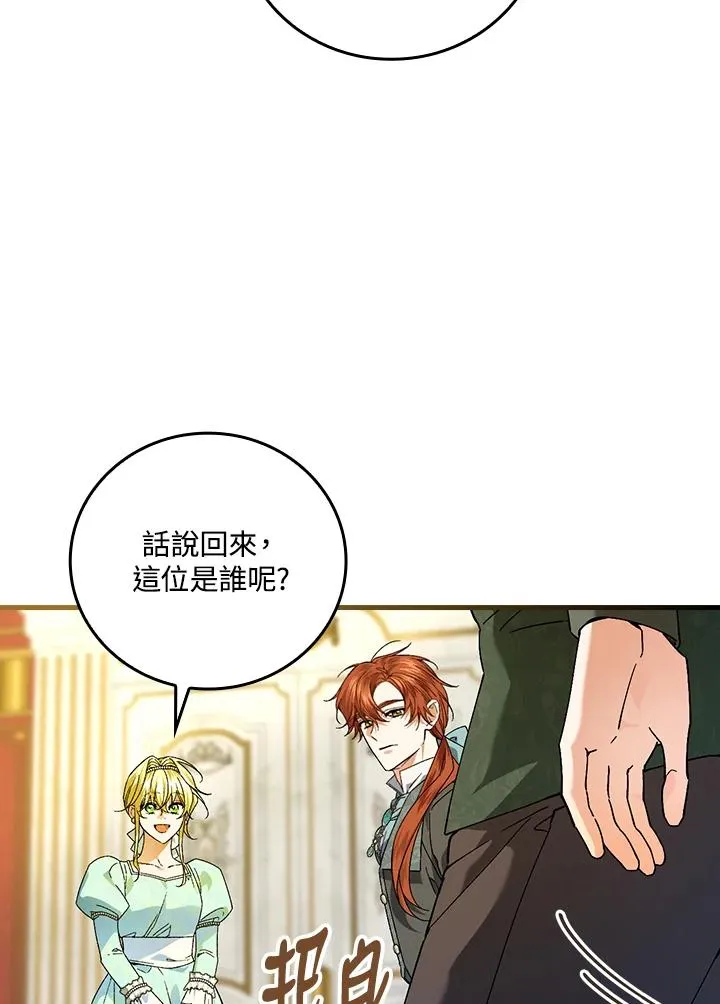 第64话 第3页