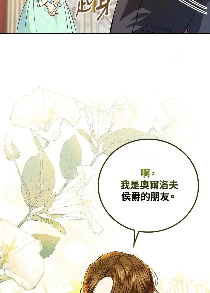 第64话 第4页