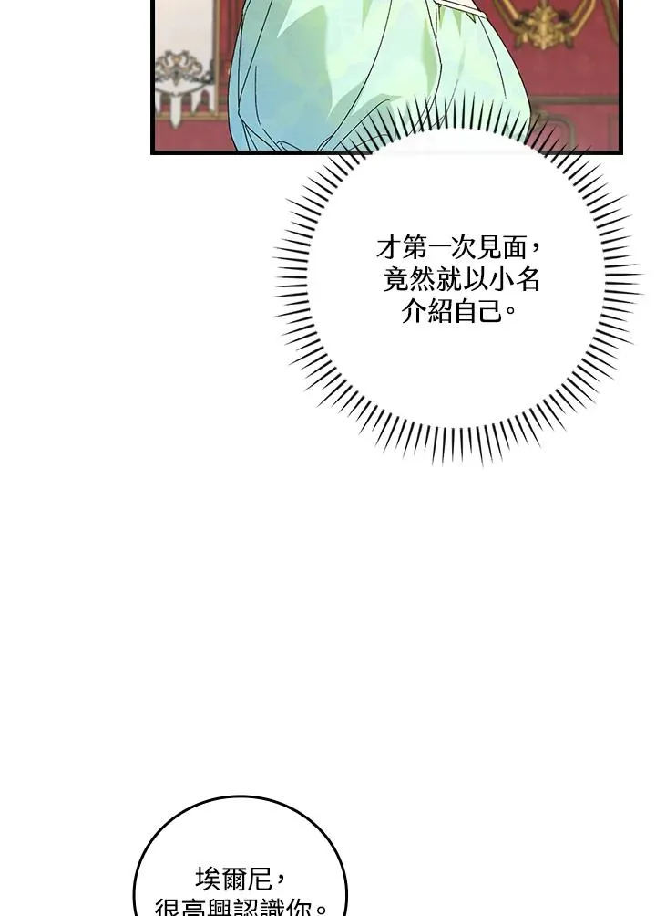 第64话 第7页