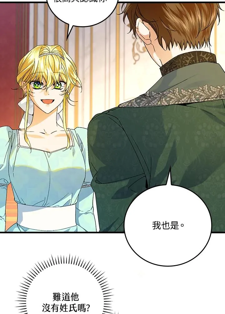 第64话 第8页