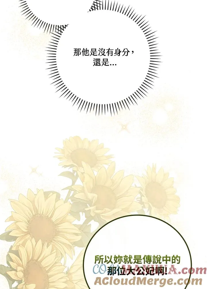 第64话 第9页