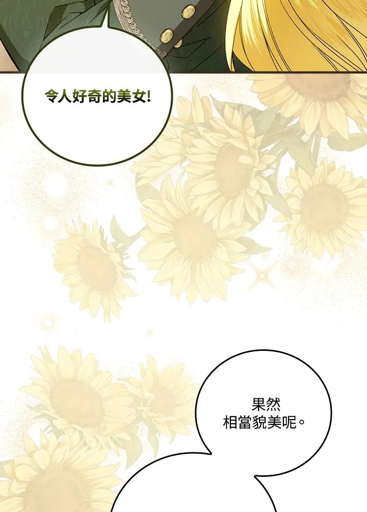 第64话 第11页