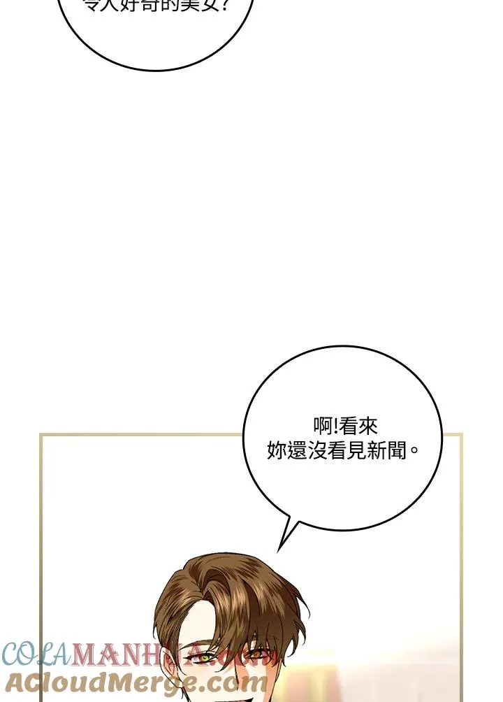 第64话 第13页