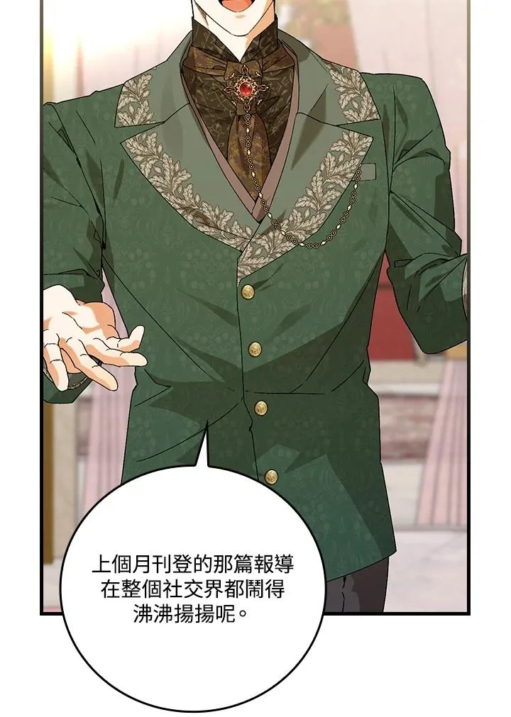 第64话 第14页