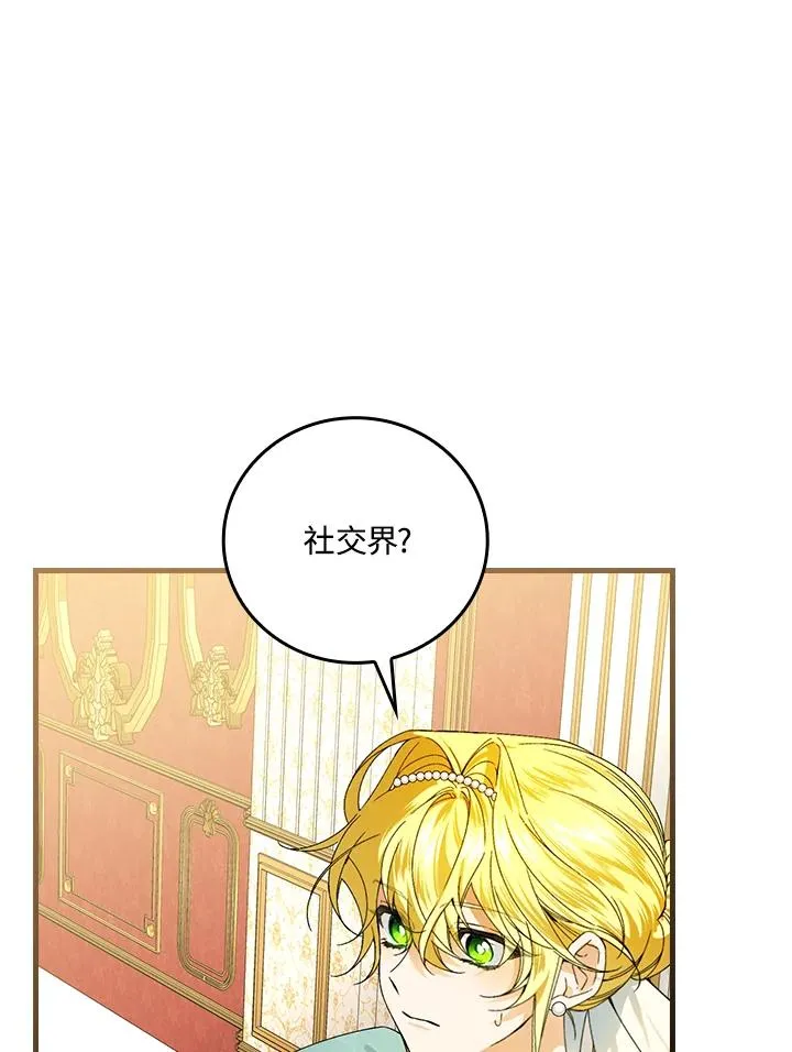 第64话 第15页
