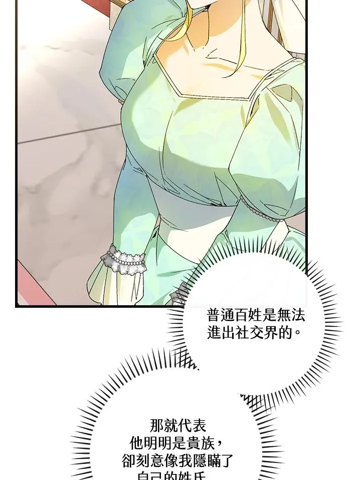 第64话 第16页