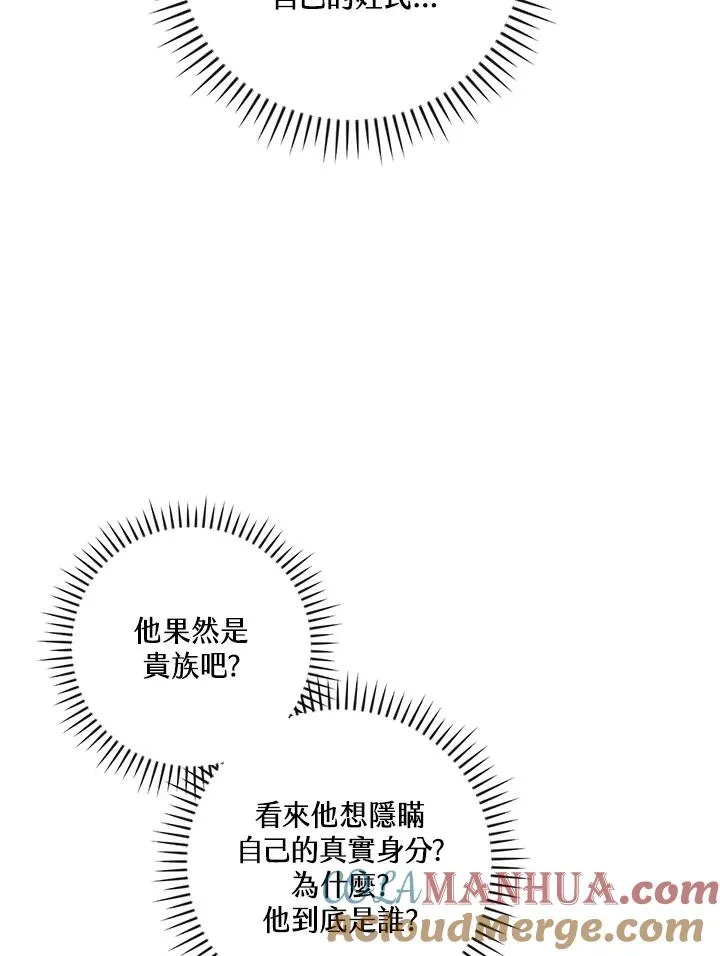 第64话 第17页