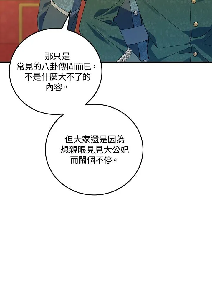 第64话 第19页