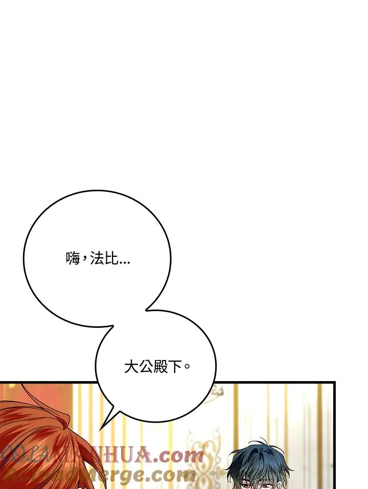 第64话 第21页