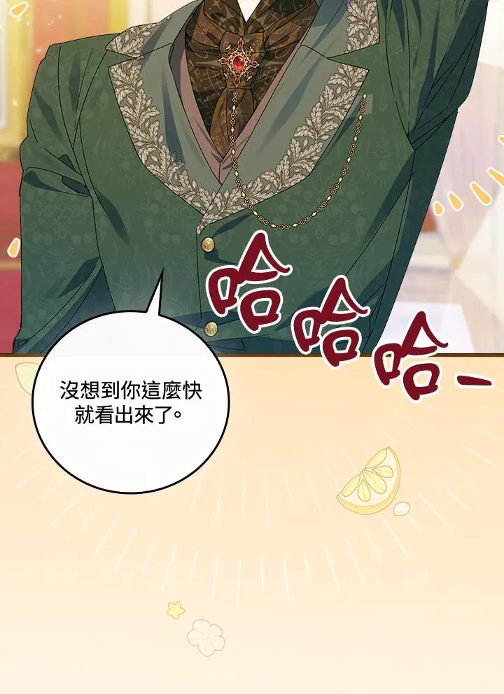 第64话 第31页