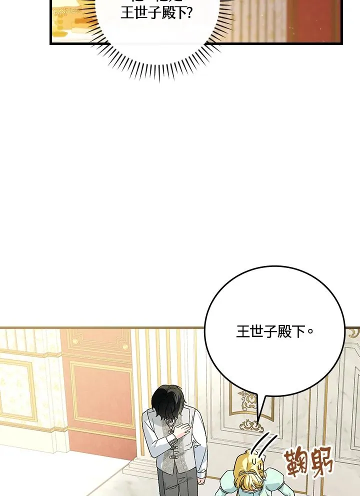 第64话 第36页