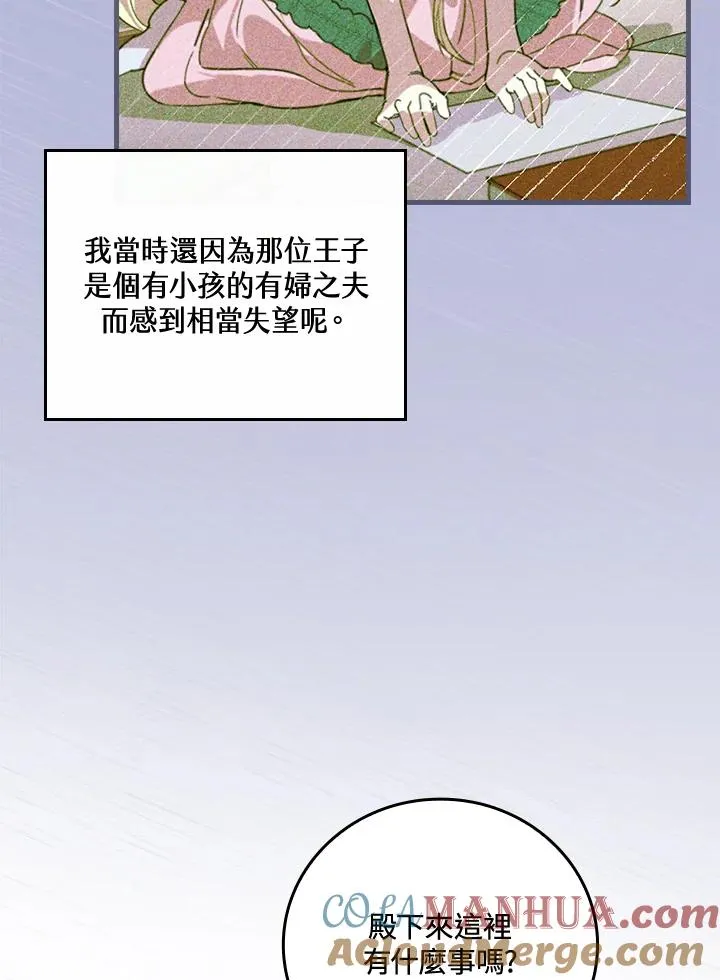 第64话 第45页