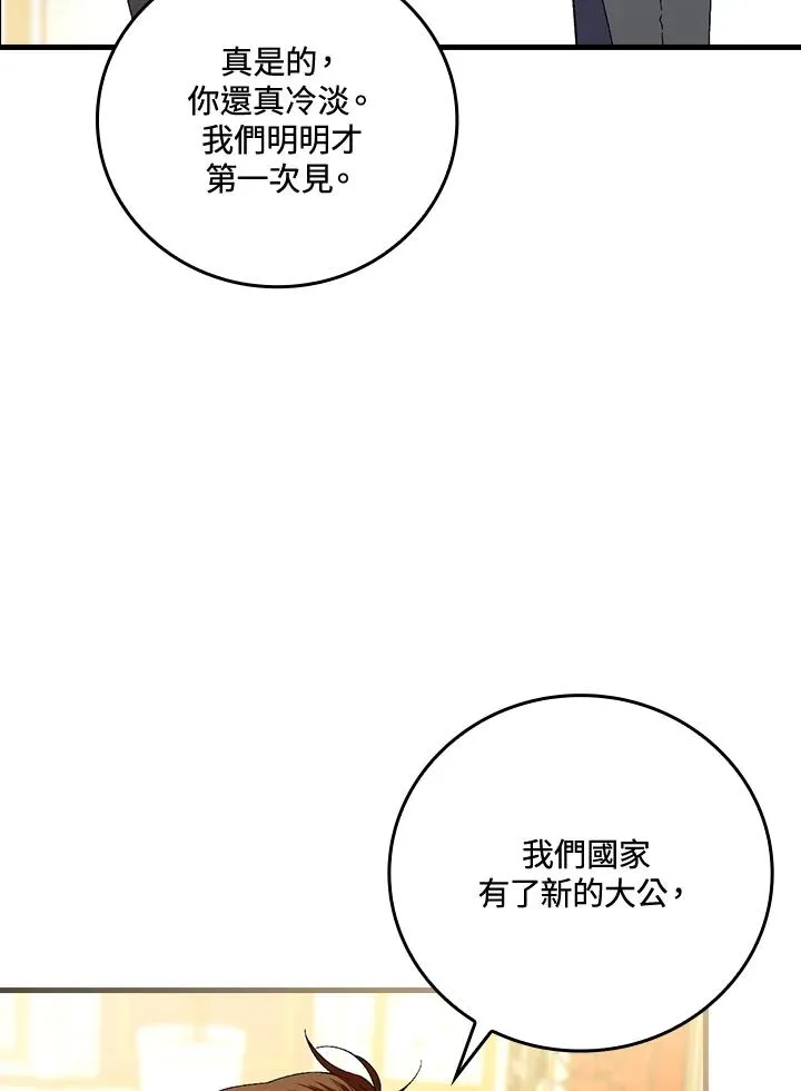 第64话 第47页