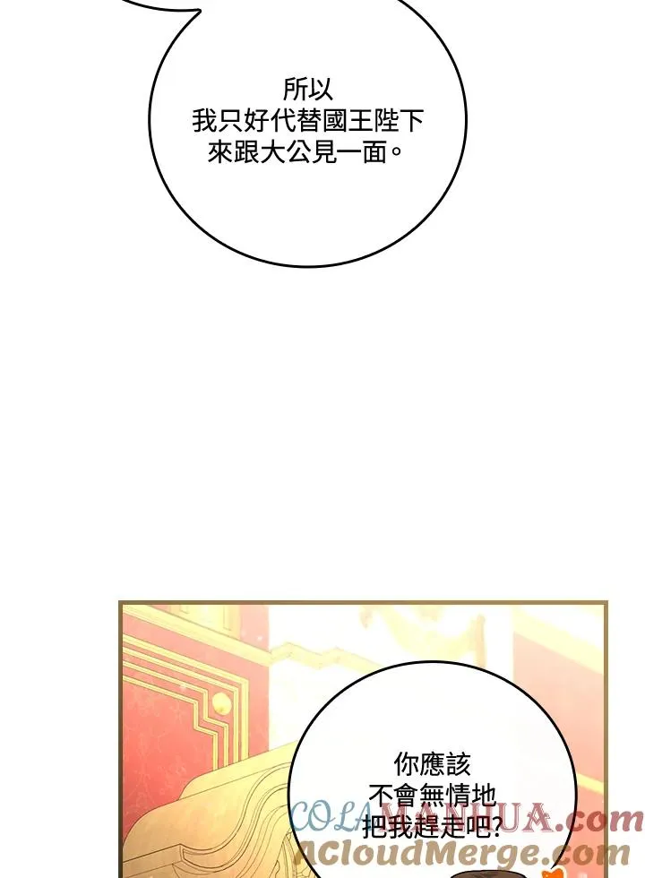 第64话 第49页