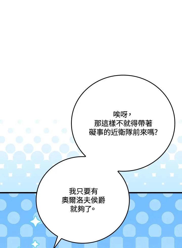 第64话 第51页
