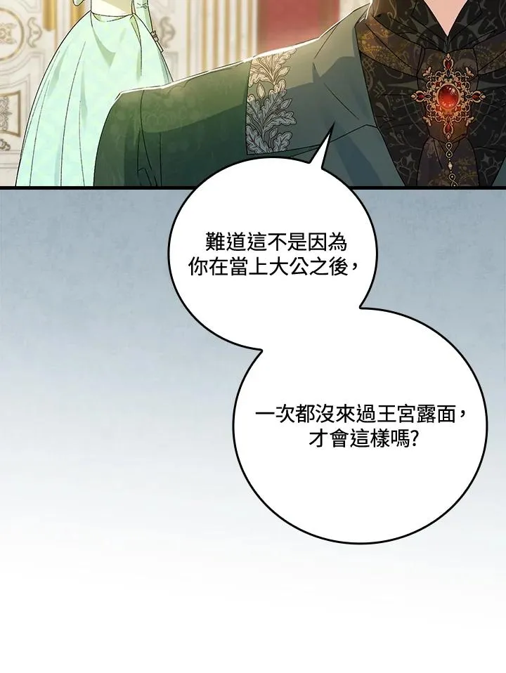 第64话 第64页
