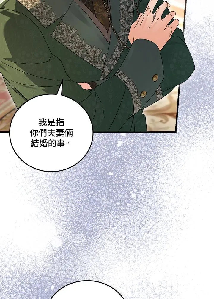 第64话 第66页