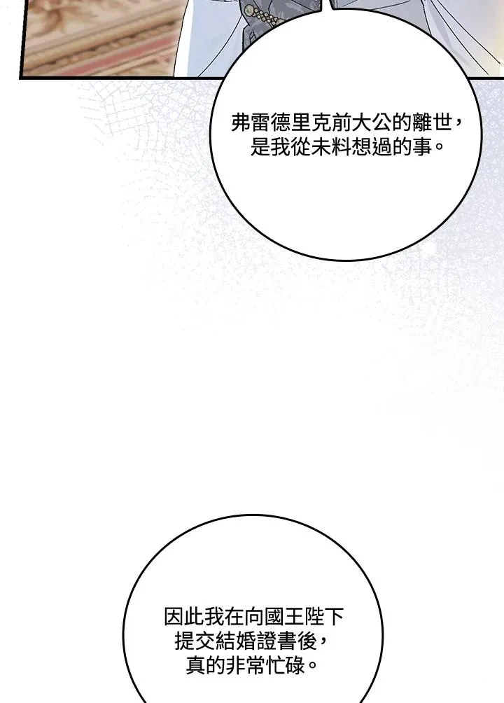 第64话 第68页