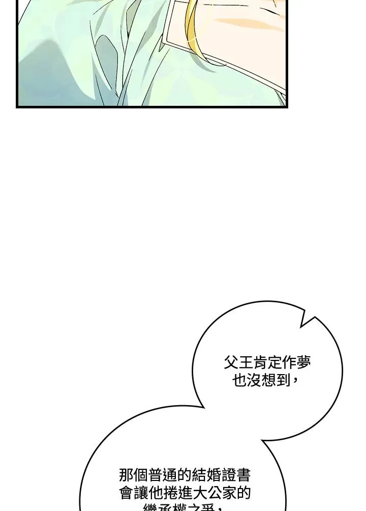 第64话 第71页