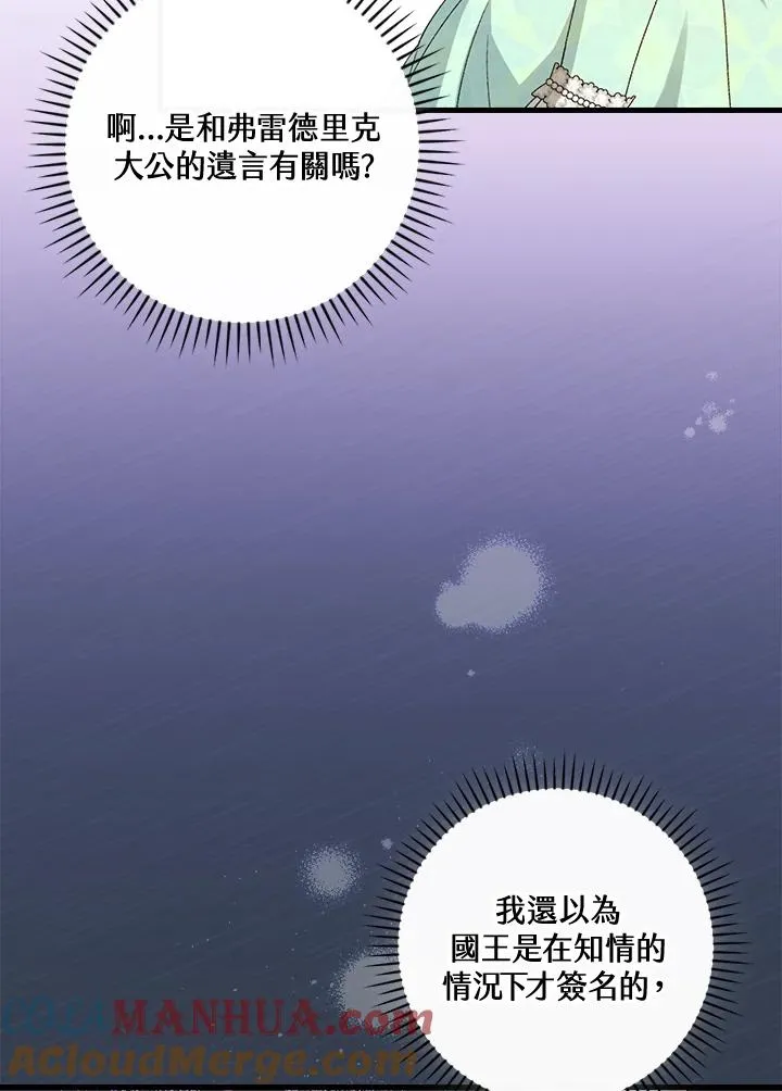 第64话 第73页