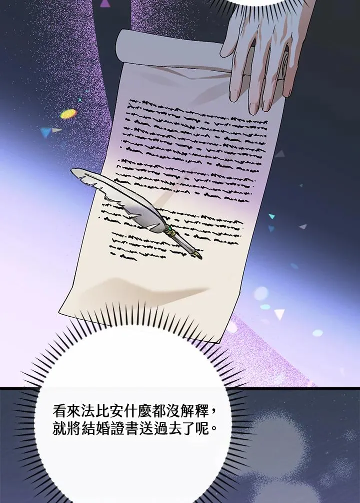 第64话 第74页