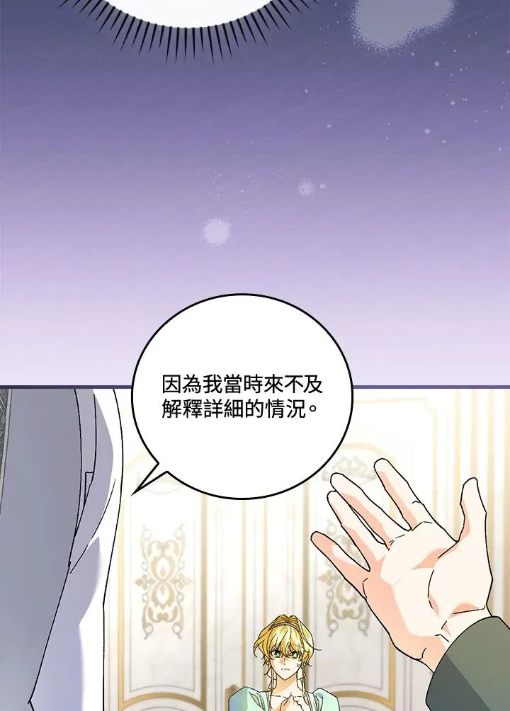 第64话 第75页