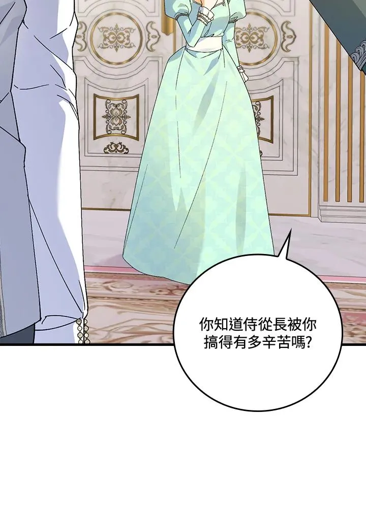 第64话 第76页
