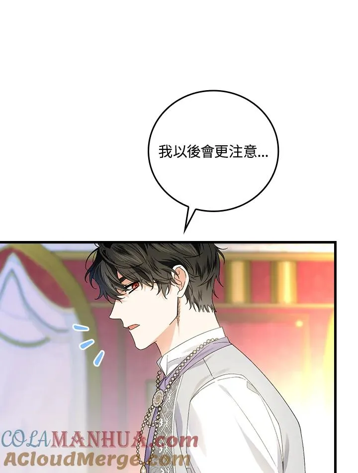 第64话 第77页
