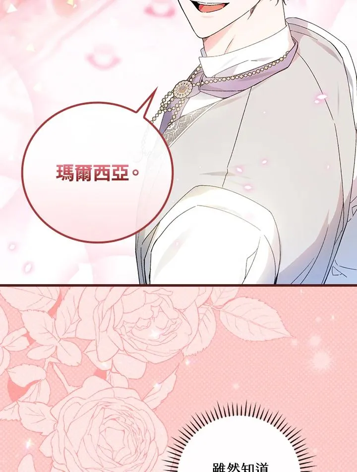 第64话 第80页