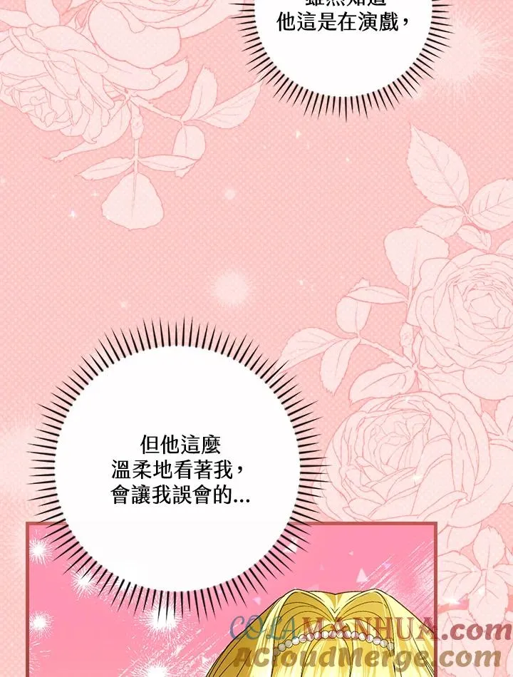 第64话 第81页