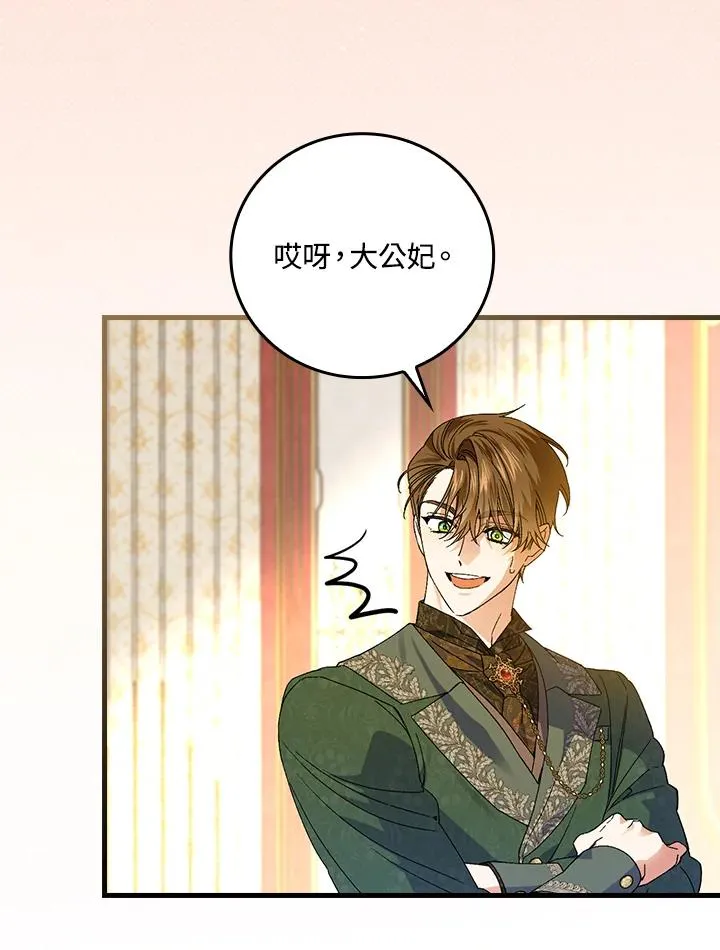 第64话 第83页