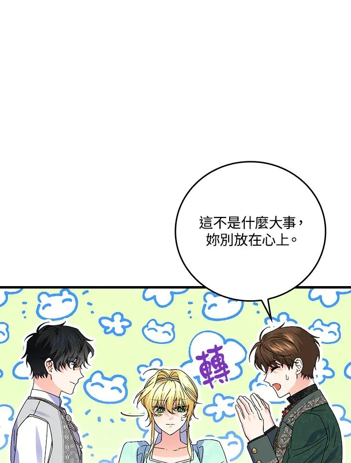 第64话 第84页