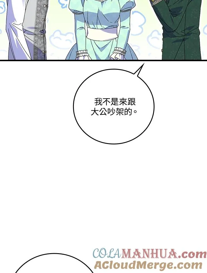 第64话 第85页
