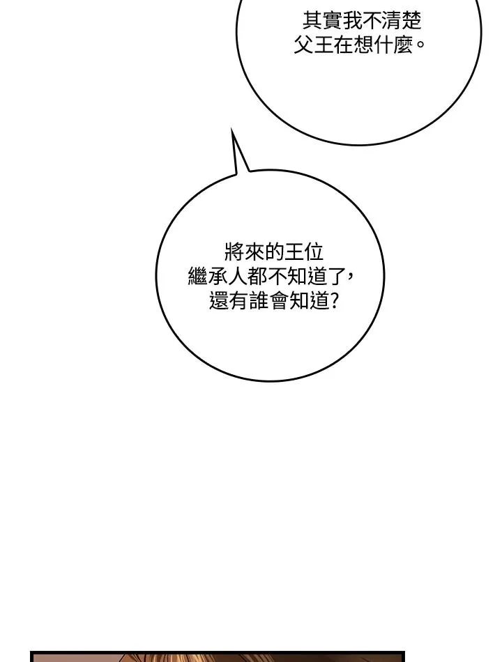 第64话 第87页
